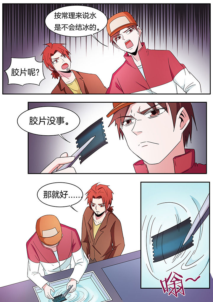 宜昌鬼事之诡道1 小说漫画,第264章：1图