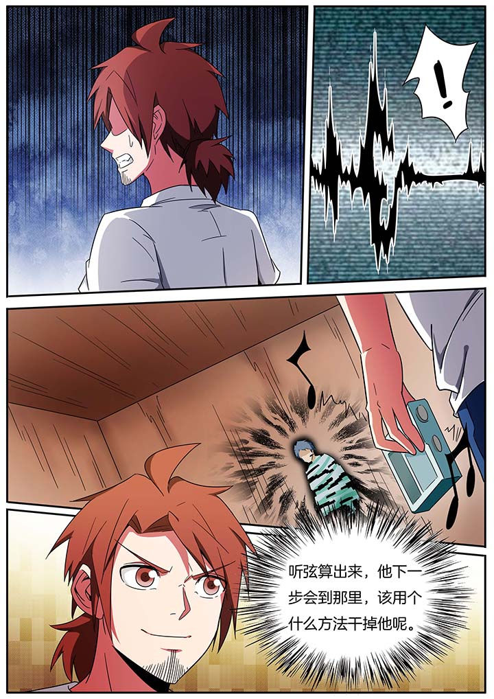 宜昌鬼事3大宗师txt漫画,第242章：2图