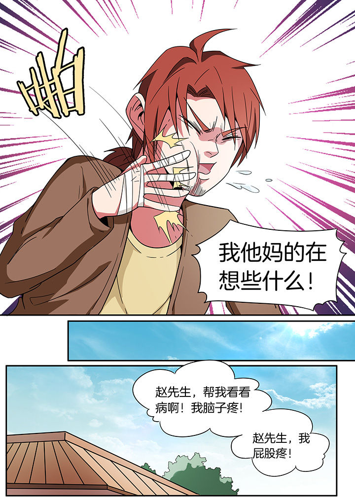 宜昌鬼事三部曲阅读顺序漫画,第253章：2图