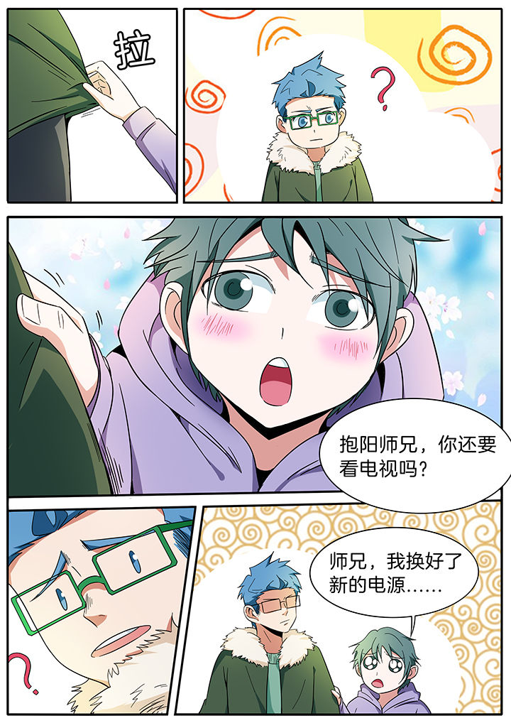 宜昌鬼事作者漫画,第286章：1图