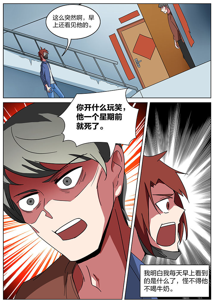 宜昌鬼事天涯论坛漫画,第182章：1图