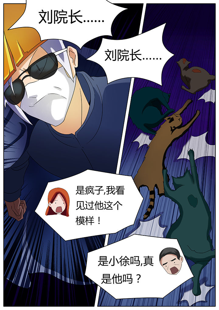 宜昌鬼事之诡道1 小说漫画,第80章：2图