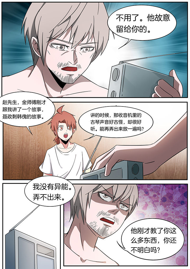 宜昌鬼事3结局啥意思漫画,第240章：1图