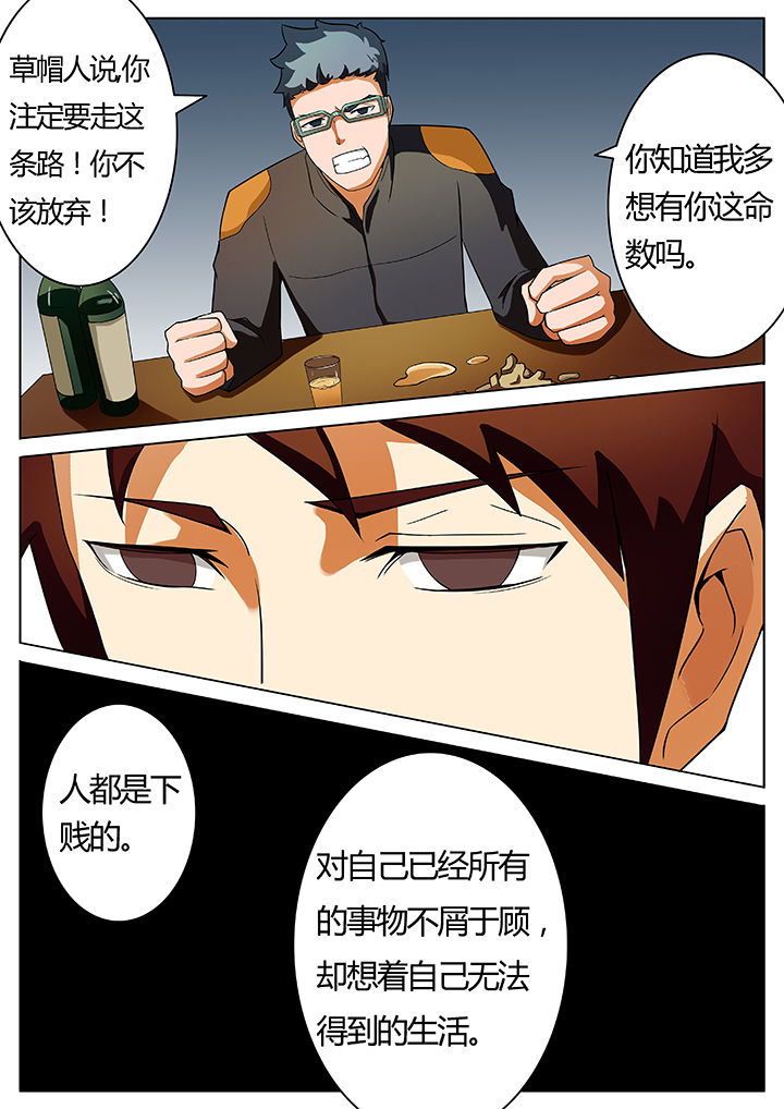 宜昌鬼事之诡道1 小说漫画,第16章：1图