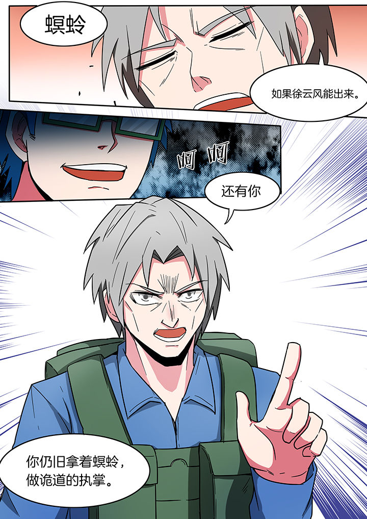 宜昌鬼事全集漫画,第218章：2图