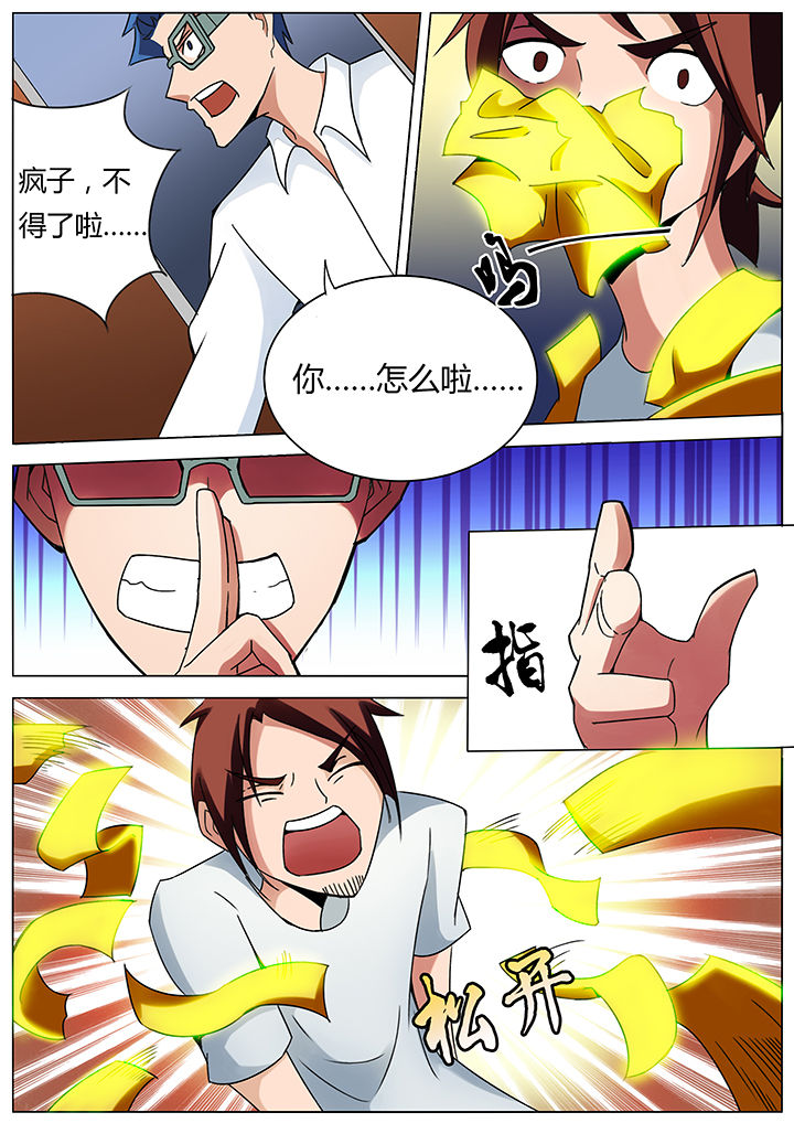 宜昌鬼事1全文阅读漫画,第132章：1图