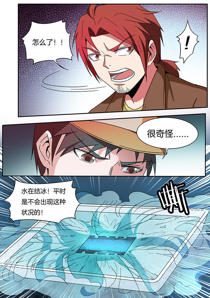 宜昌鬼事之诡道1 小说漫画,第263章：2图