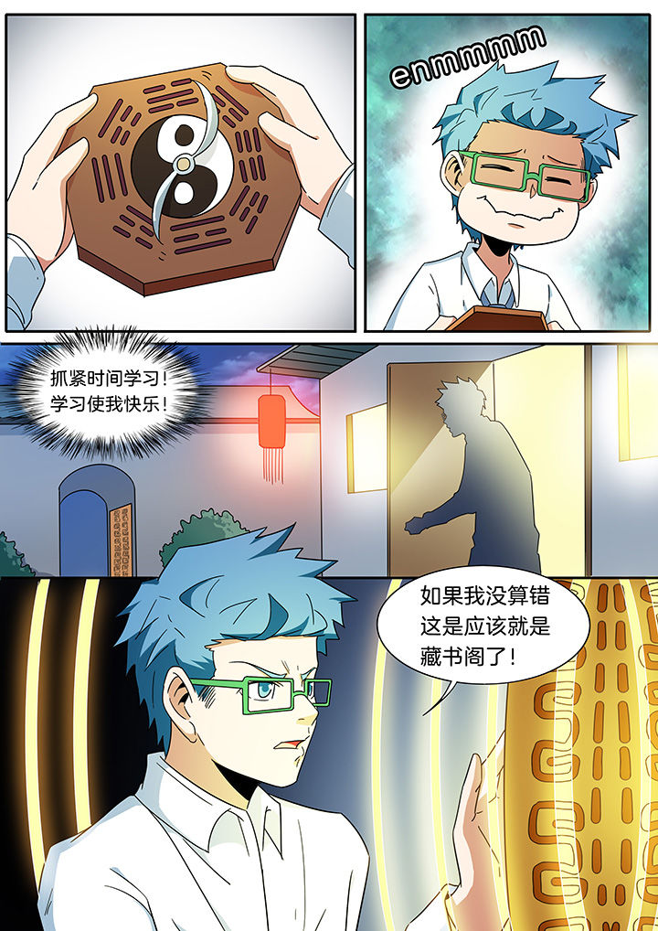 宜昌鬼事三部曲txt漫画,第273章：1图