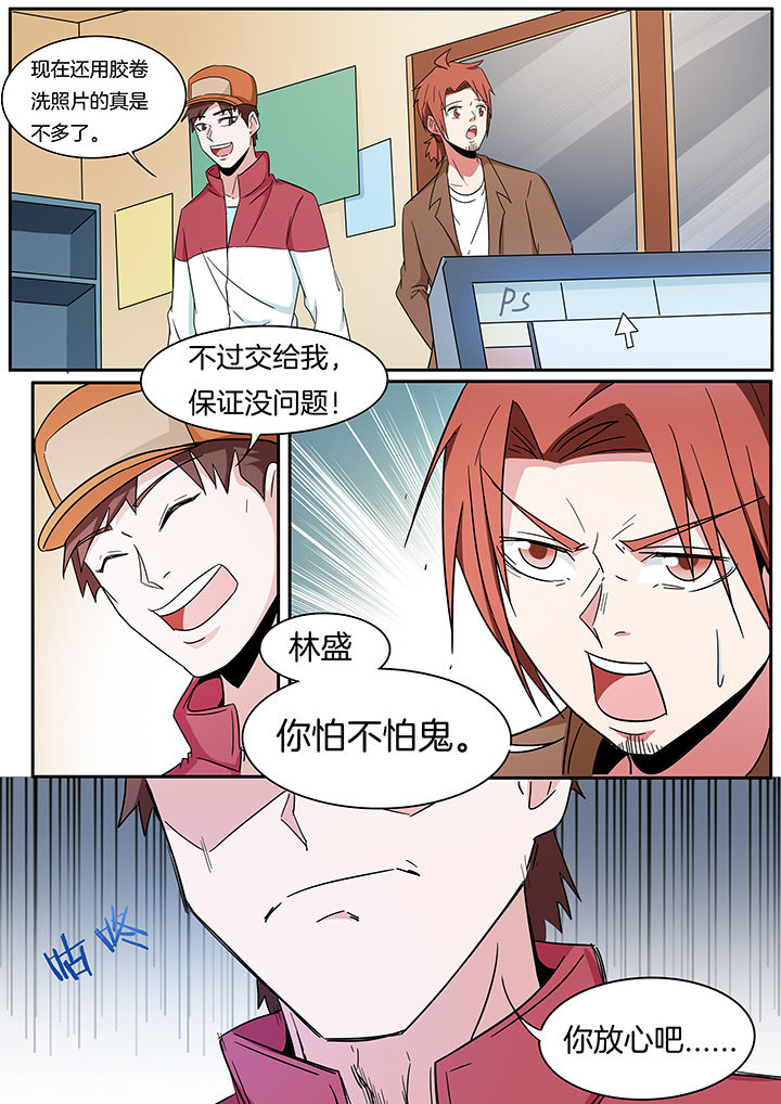 宜昌鬼事陈瞎子漫画,第263章：1图