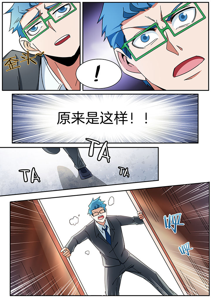 宜昌鬼事之诡道1 小说漫画,第288章：2图