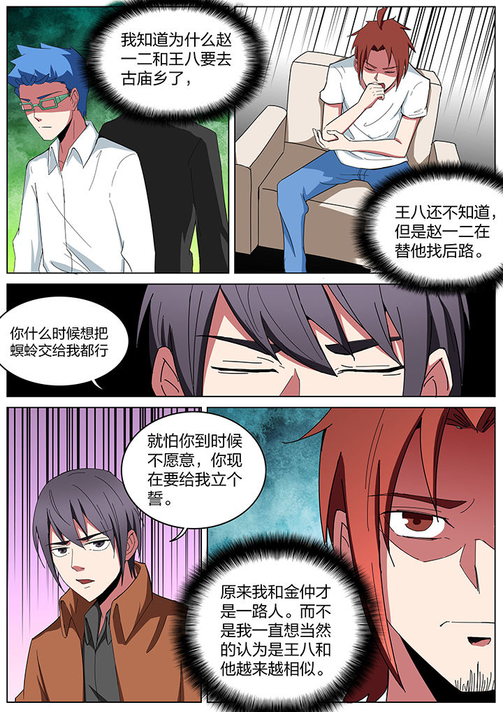 宜昌鬼事是真的吗漫画,第187章：2图