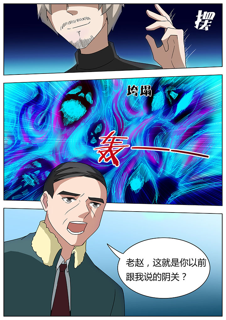 宜昌鬼事三部曲顺序在哪能看漫画,第94章：2图