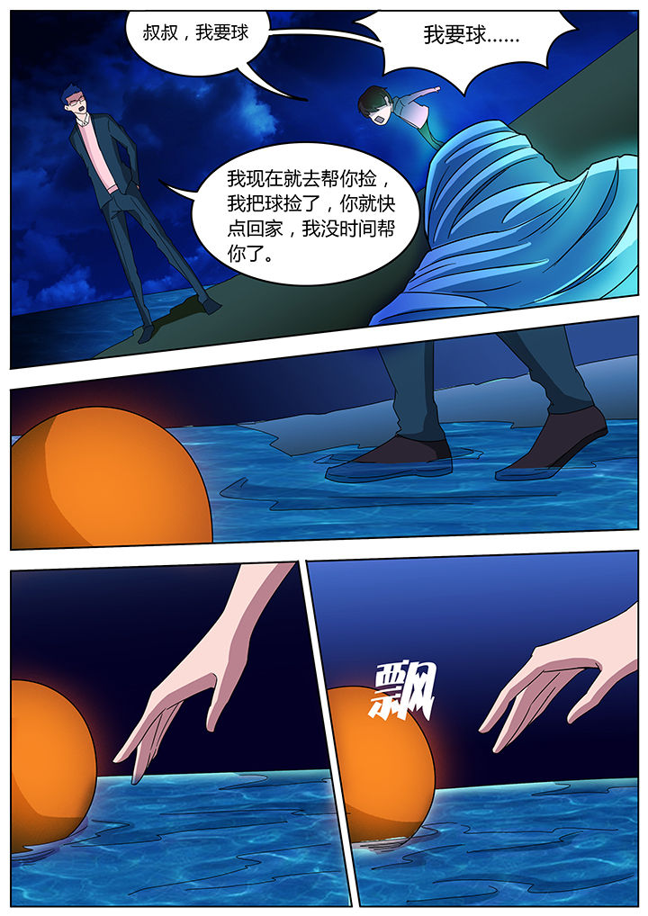 宜昌鬼事陈瞎子漫画,第98章：1图