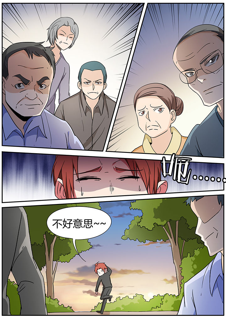 宜昌鬼事疯子结局漫画,第257章：1图