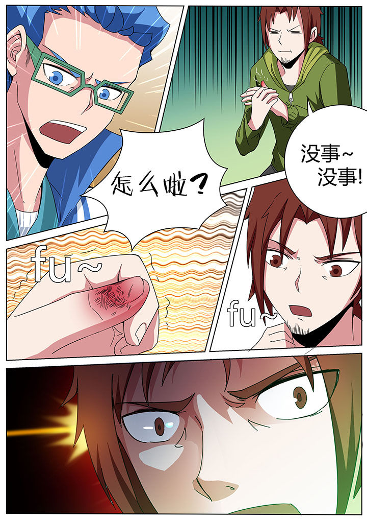 宜昌鬼事之诡道完整漫画,第160章：2图