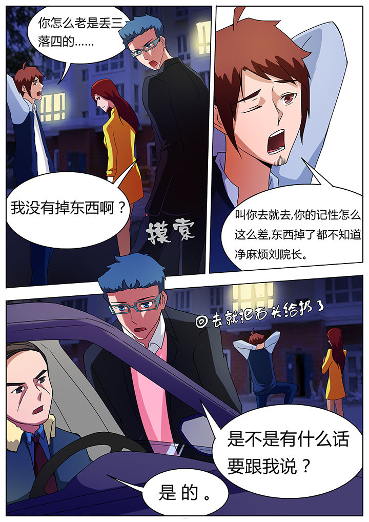 宜昌鬼事诡道绿牡丹道袍漫画,第72章：1图