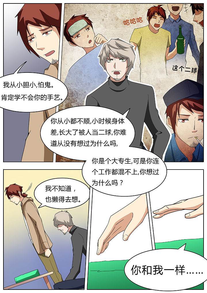 宜昌鬼事全集漫画,第63章：1图