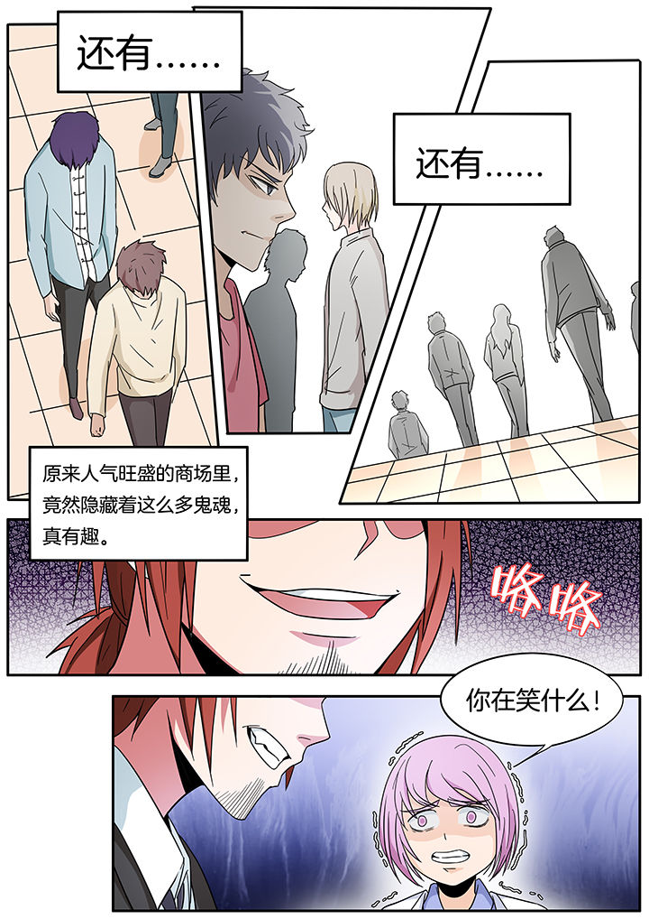 宜昌鬼事之诡道1 小说漫画,第258章：1图