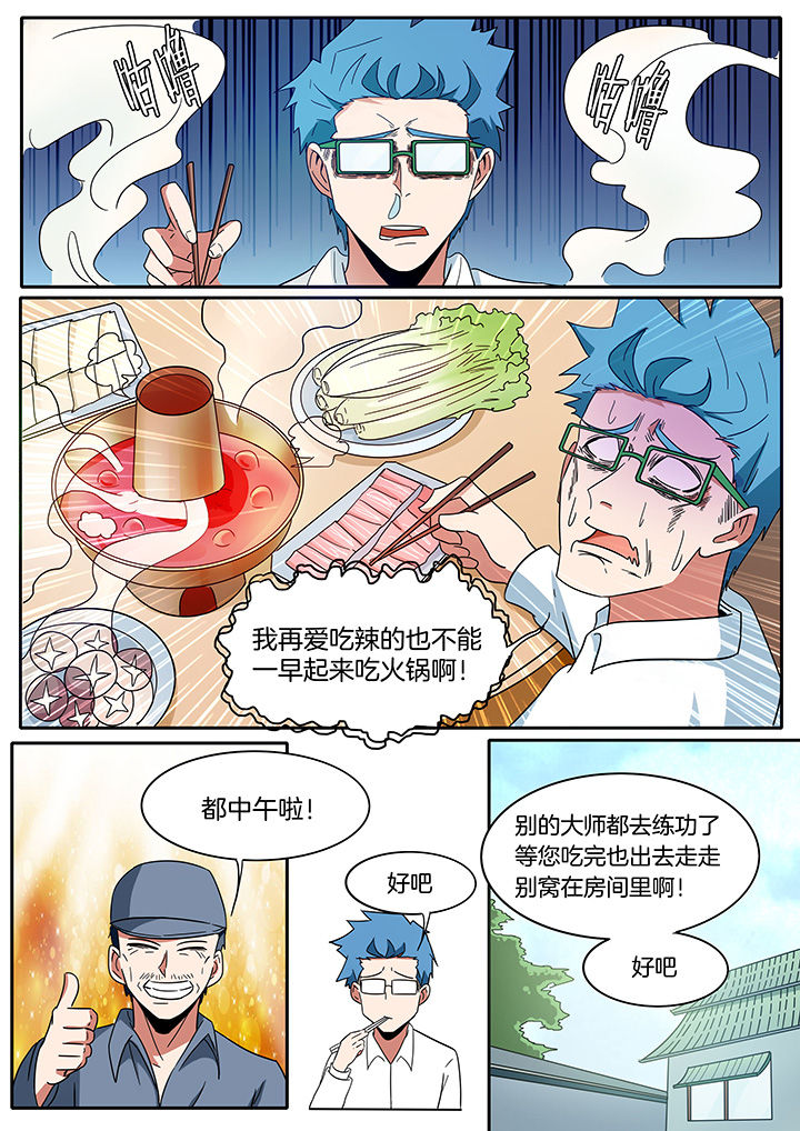 宜昌鬼事txt全本下载漫画,第274章：1图