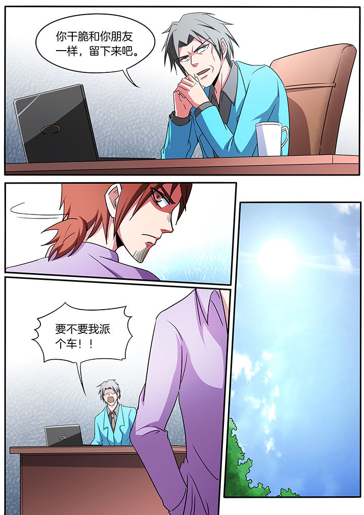 宜昌鬼事 三部曲txt全集下载漫画,第223章：2图