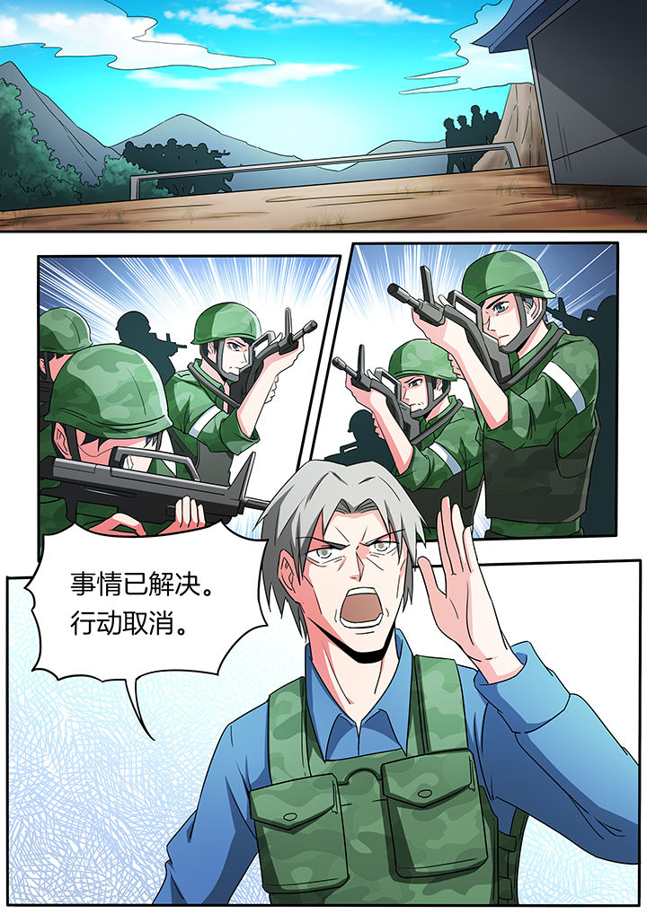 宜昌鬼事2 txt下载漫画,第223章：2图