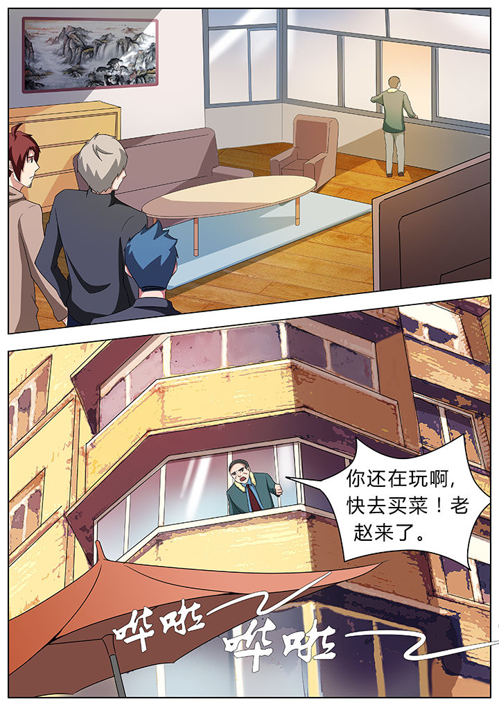 宜昌鬼事之诡道1 小说漫画,第58章：2图