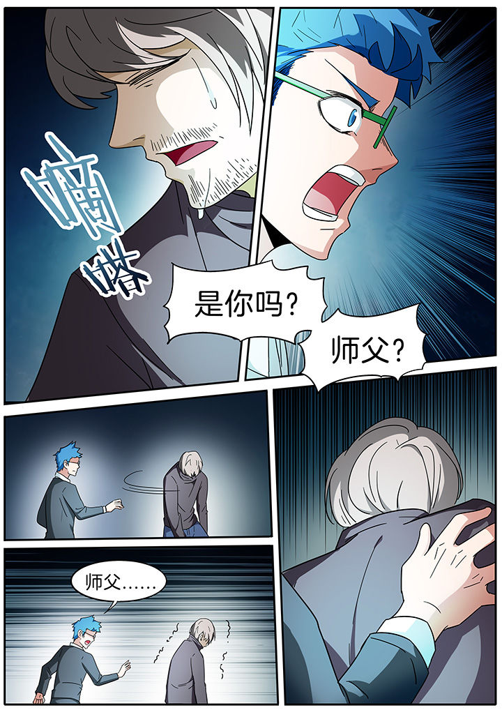 宜昌鬼事2诡道漫画,第278章：1图