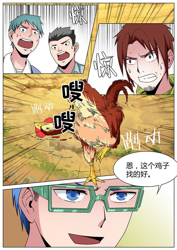 宜昌鬼事男主漫画,第159章：1图