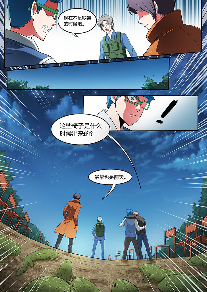 宜昌鬼事蛇从革漫画,第217章：2图