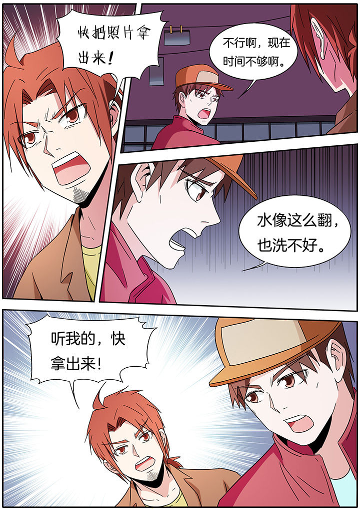 宜昌鬼事之诡道1 小说漫画,第264章：2图