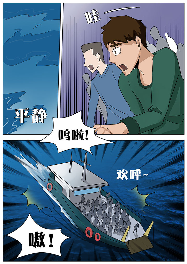 宜昌鬼事之诡道漫画,第125章：2图