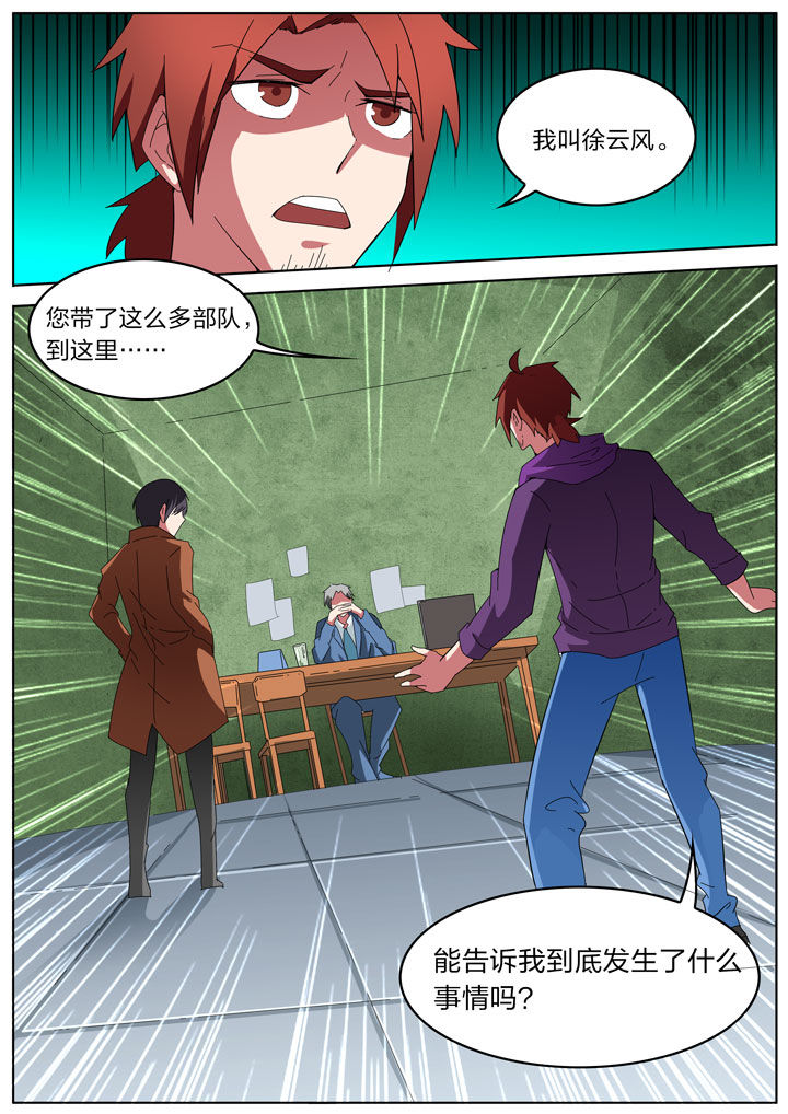 宜昌鬼事txt百度网盘漫画,第195章：2图