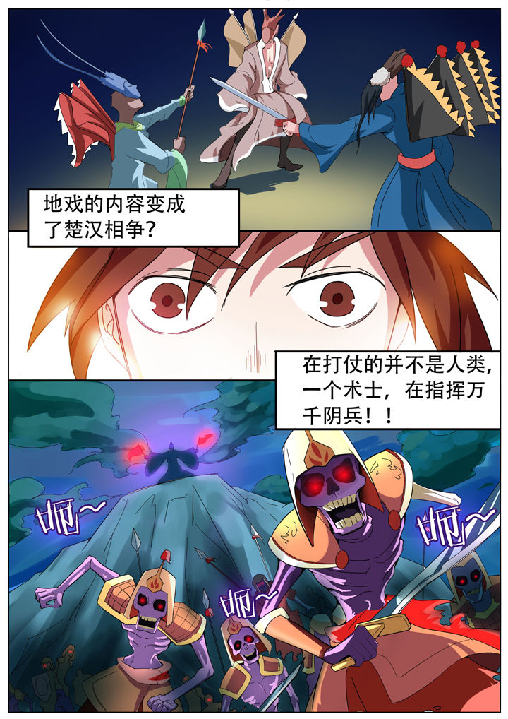 宜昌鬼事txt下载精校版无删减漫画,第147章：1图