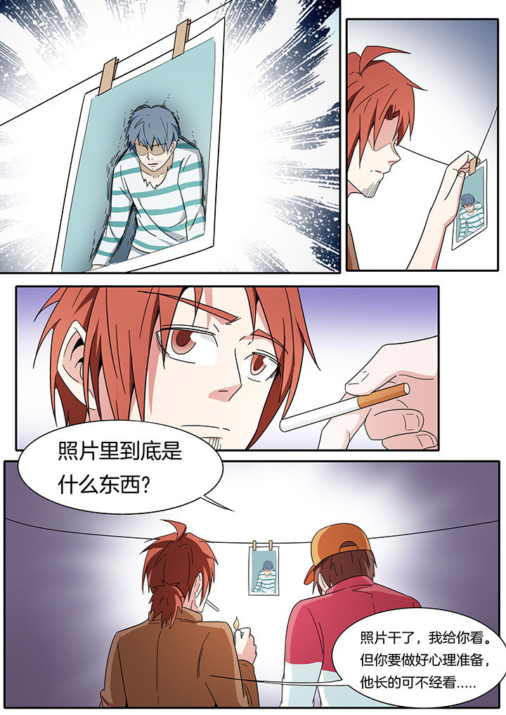 宜昌鬼事有声小说全集漫画,第266章：1图