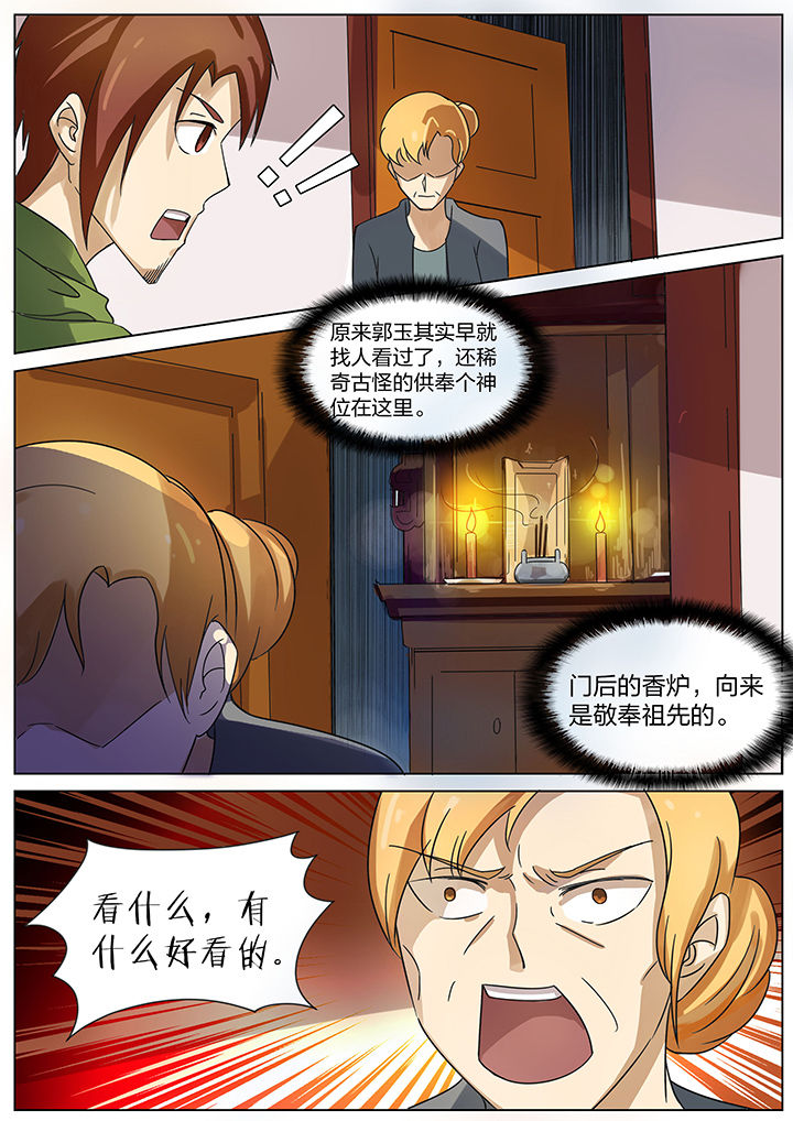 宜昌鬼事txt下载精校版无删减漫画,第172章：2图