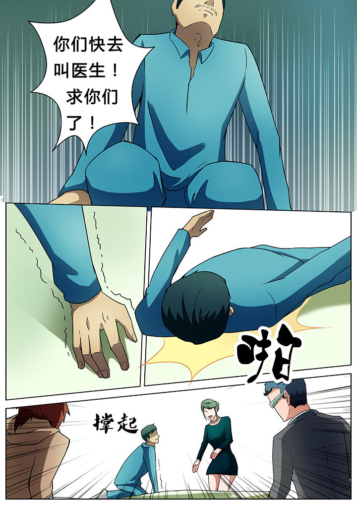 宜昌鬼事之诡道1 小说漫画,第33章：1图