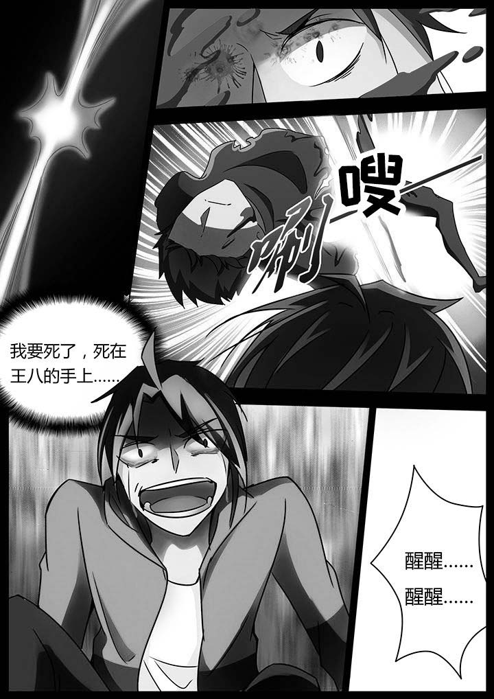 宜昌鬼事赵一二原型漫画,第127章：2图