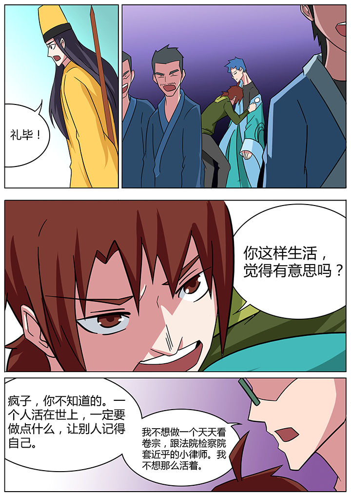 宜昌鬼事三部曲顺序在哪能看漫画,第145章：2图