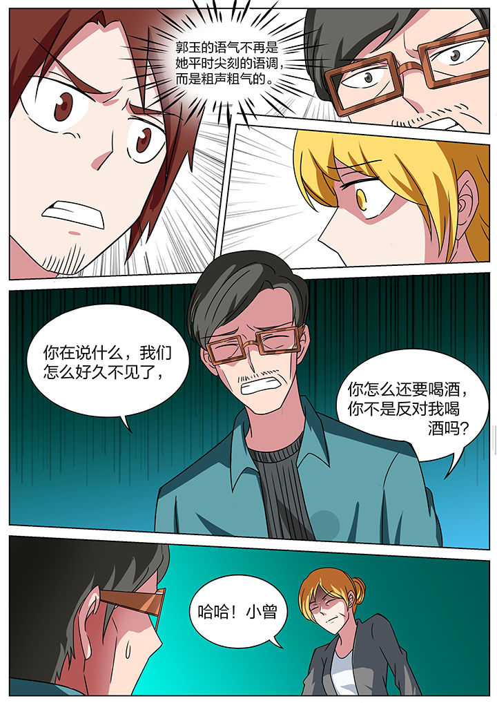 宜昌诡事之诡道漫画,第175章：2图