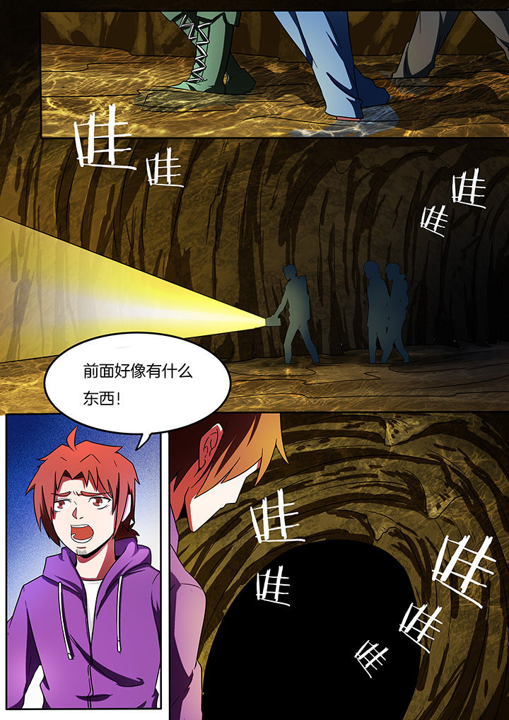 宜昌鬼事之诡道1 小说漫画,第207章：1图