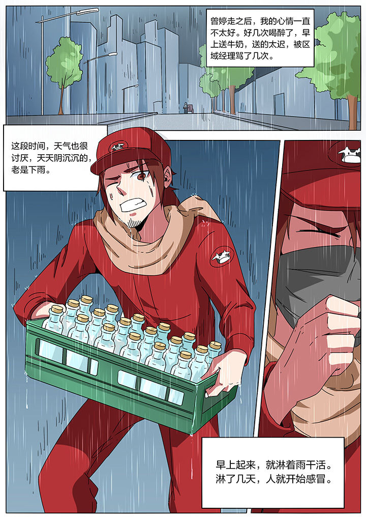 宜昌鬼事之诡道视频漫画,第181章：大鲵村1图