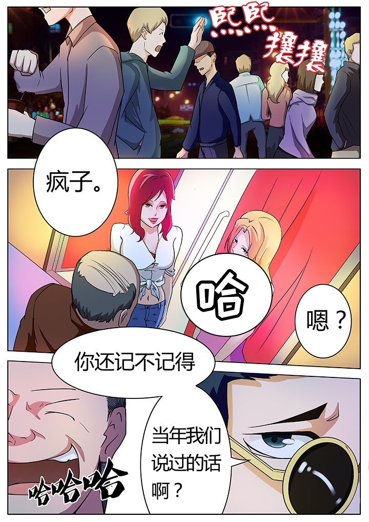 宜昌鬼事赵一二原型漫画,第15章：2图