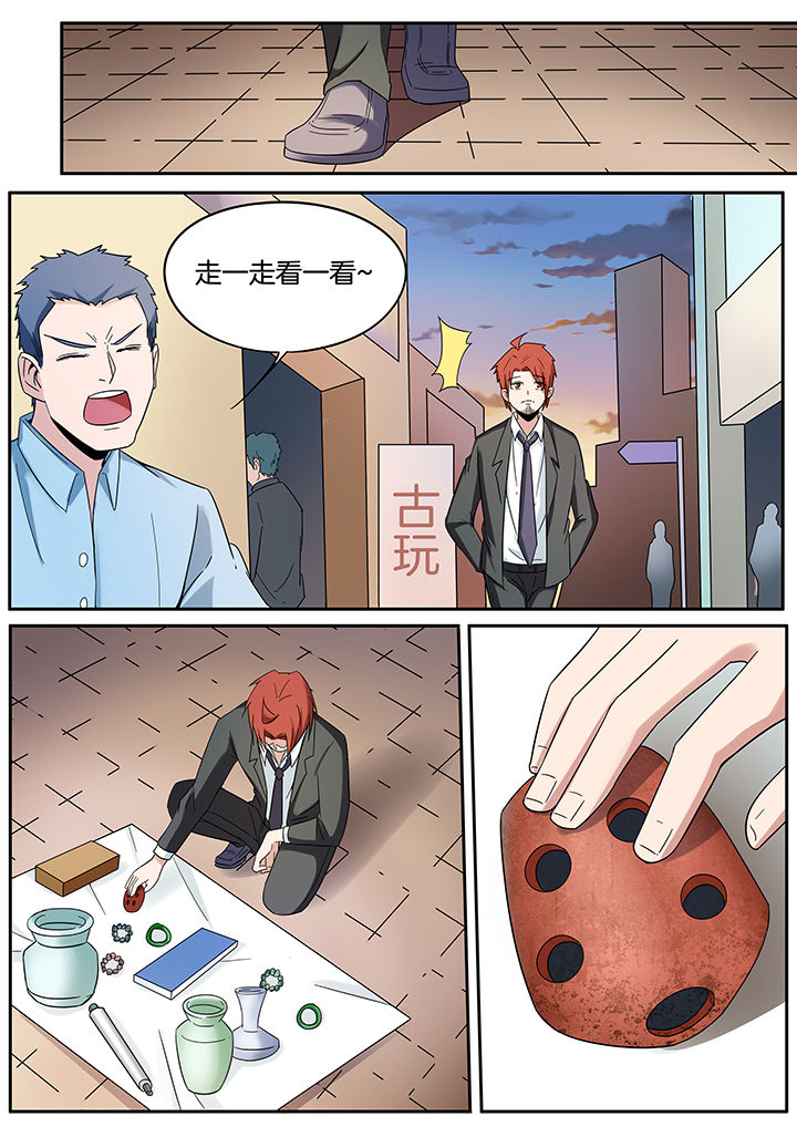 宜昌鬼事之诡道1 小说漫画,第259章：1图