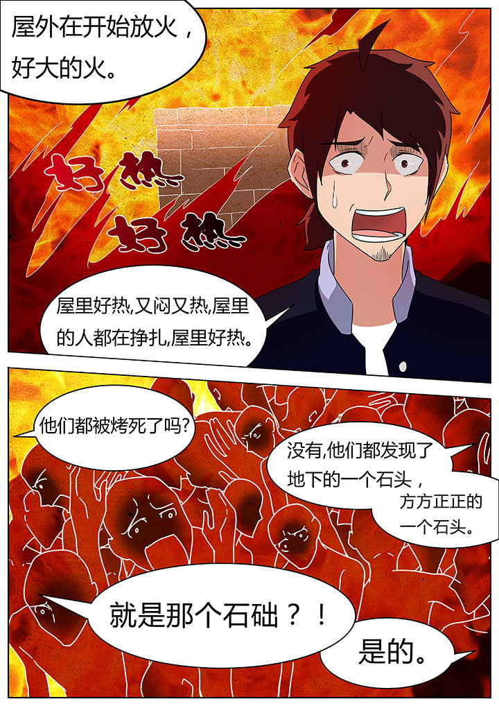 宜昌鬼事是真的吗漫画,第71章：1图