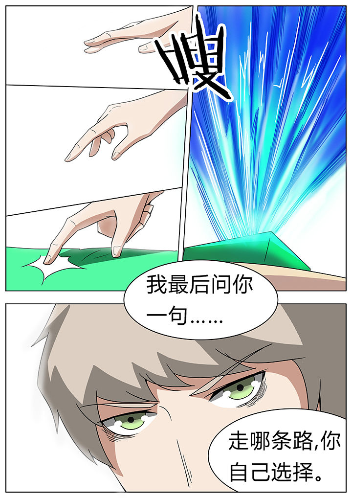 宜昌鬼事之诡道1 小说漫画,第63章：1图