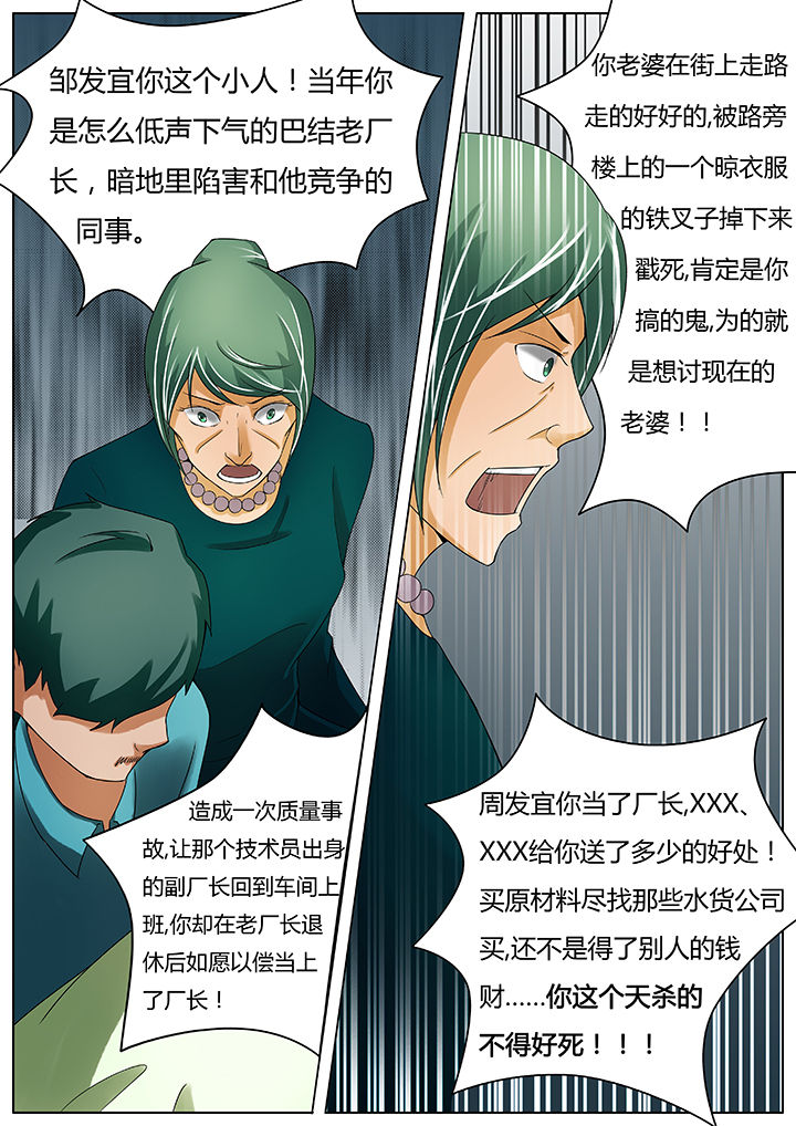 宜昌鬼事全集免费观看漫画,第44章：2图