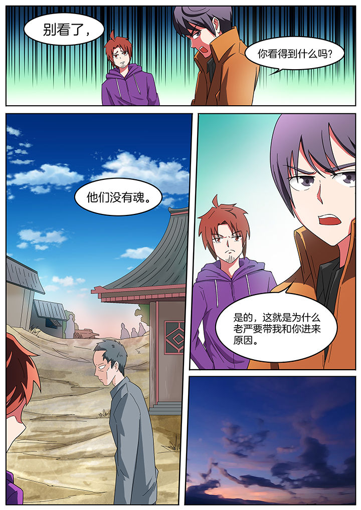 宜昌鬼事三部曲顺序在哪能看漫画,第203章：2图