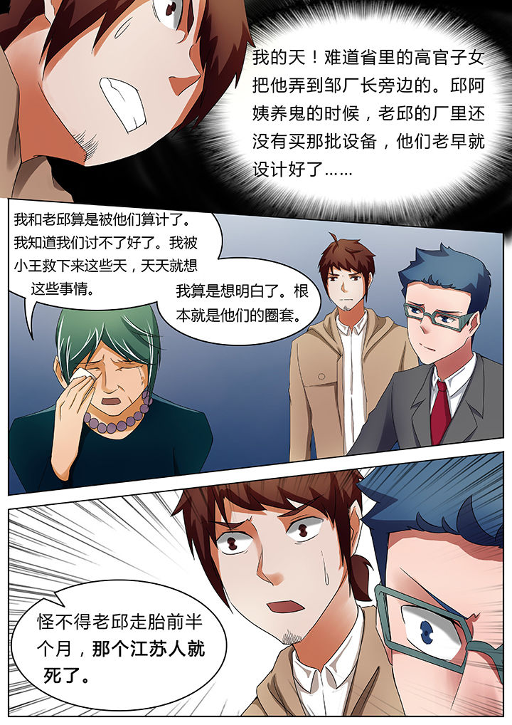 宜昌鬼事全集免费下载漫画,第42章：2图