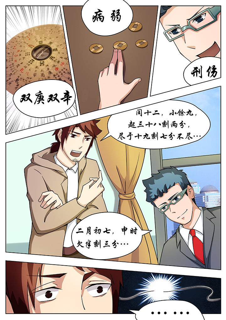 宜昌鬼事三部曲顺序在哪能看漫画,第24章：1图