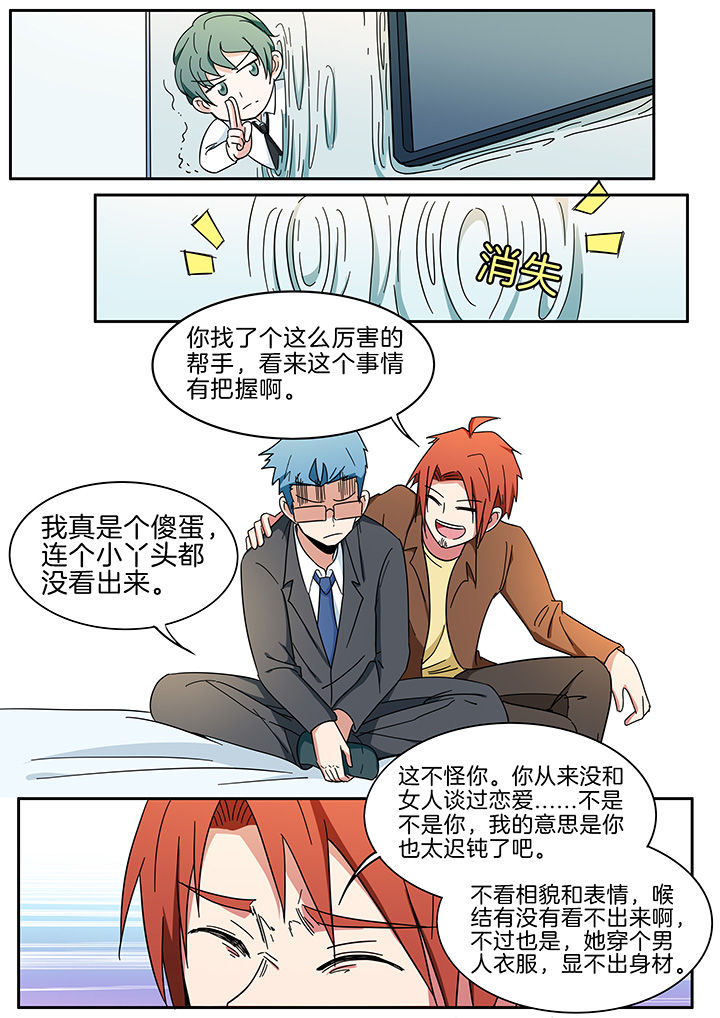 宜昌鬼事txt漫画,第293章：1图